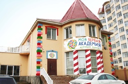 Разработка дизайна фасада и интерьера для детского сада «МОЯ ПЕРВАЯ АКАДЕМИЯ»