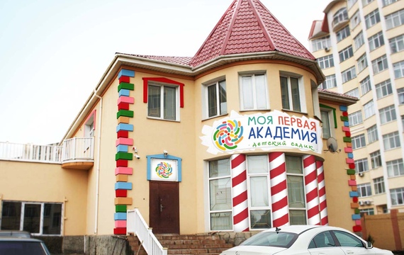 Разработка дизайна фасада и интерьера для детского сада «МОЯ ПЕРВАЯ АКАДЕМИЯ»
