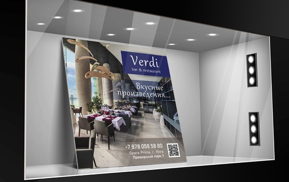 Дизайн наружной рекламы для ресторана Verdi